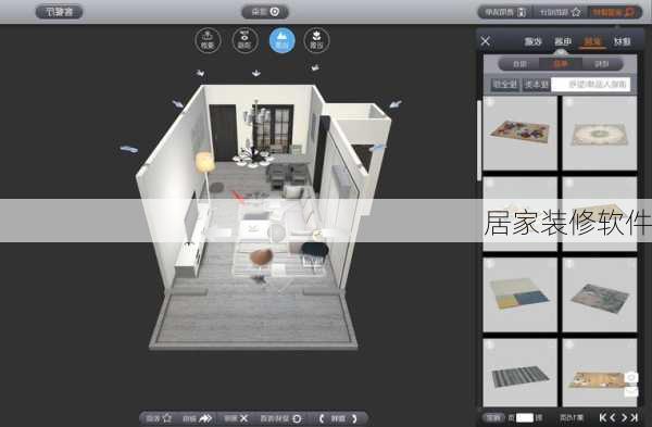居家装修软件-第3张图片-铁甲装修网