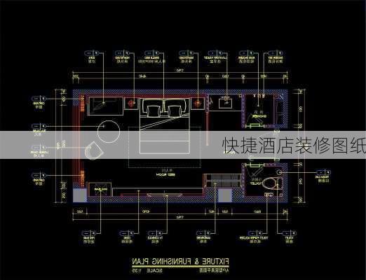 快捷酒店装修图纸