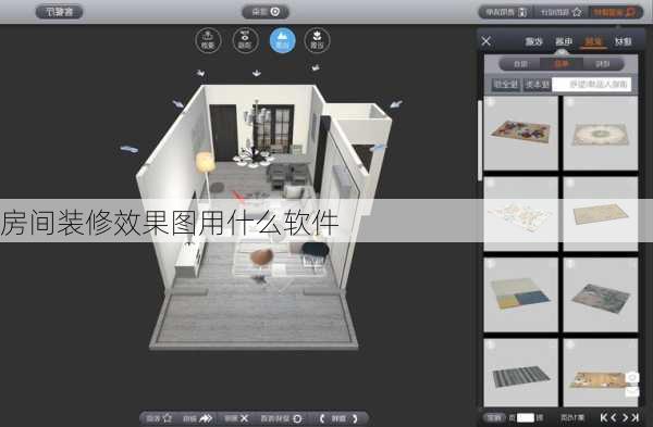 房间装修效果图用什么软件-第2张图片-铁甲装修网