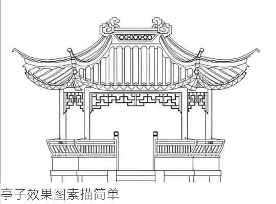 亭子效果图素描简单-第2张图片-铁甲装修网