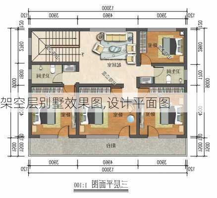 架空层别墅效果图,设计平面图-第2张图片-铁甲装修网