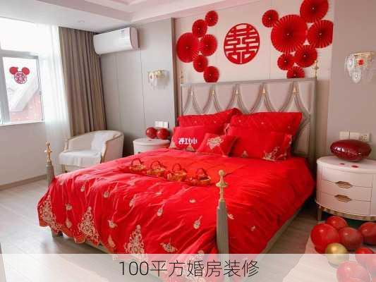 100平方婚房装修-第3张图片-铁甲装修网