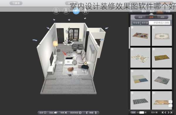 室内设计装修效果图软件哪个好-第2张图片-铁甲装修网