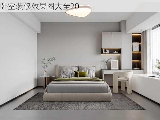 卧室装修效果图大全20-第3张图片-铁甲装修网