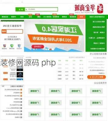 装修网源码 php-第3张图片-铁甲装修网