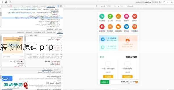 装修网源码 php-第2张图片-铁甲装修网