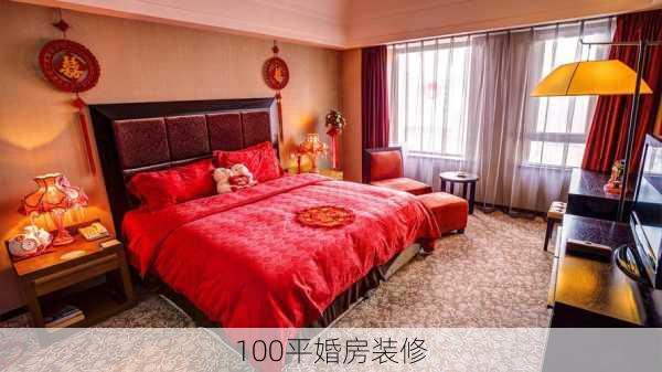 100平婚房装修-第2张图片-铁甲装修网