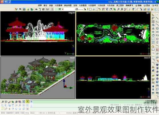 室外景观效果图制作软件-第2张图片-铁甲装修网