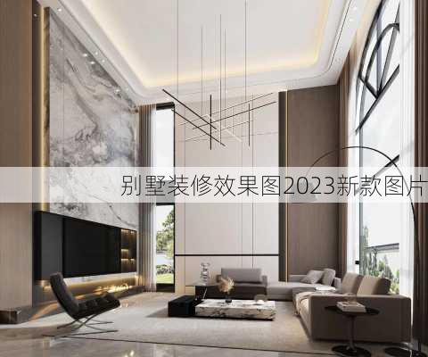 别墅装修效果图2023新款图片-第2张图片-铁甲装修网