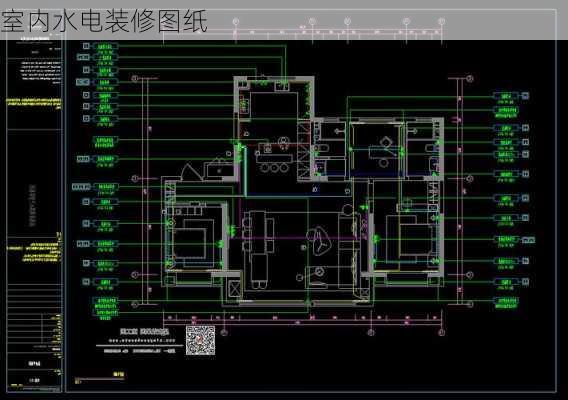 室内水电装修图纸-第3张图片-铁甲装修网