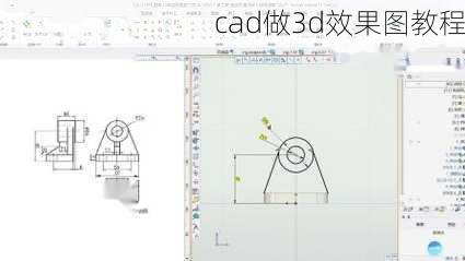 cad做3d效果图教程-第1张图片-铁甲装修网