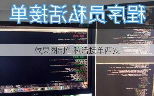 效果图制作私活接单西安-第2张图片-铁甲装修网