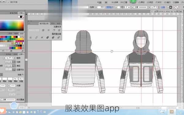 服装效果图app