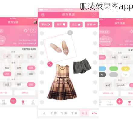 服装效果图app-第3张图片-铁甲装修网