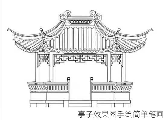 亭子效果图手绘简单笔画-第1张图片-铁甲装修网