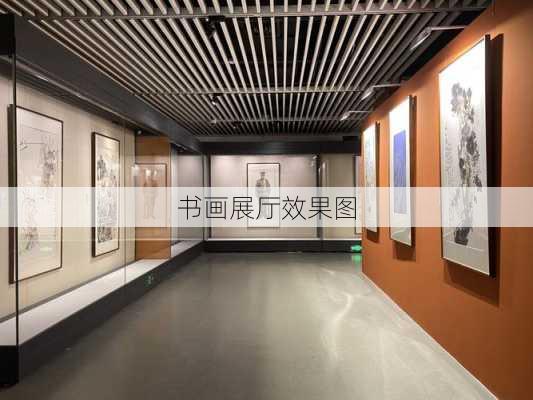 书画展厅效果图-第2张图片-铁甲装修网