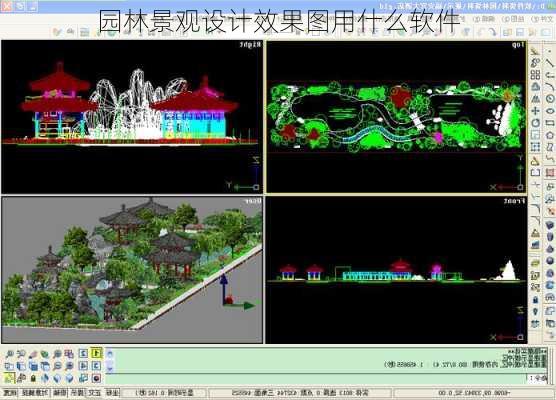 园林景观设计效果图用什么软件-第1张图片-铁甲装修网