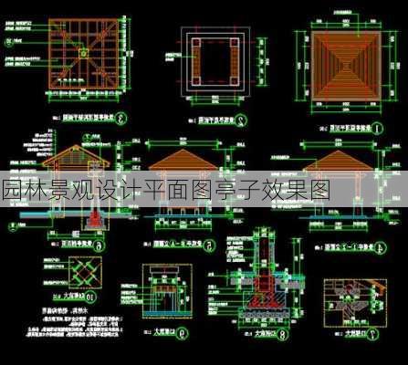 园林景观设计平面图亭子效果图-第1张图片-铁甲装修网