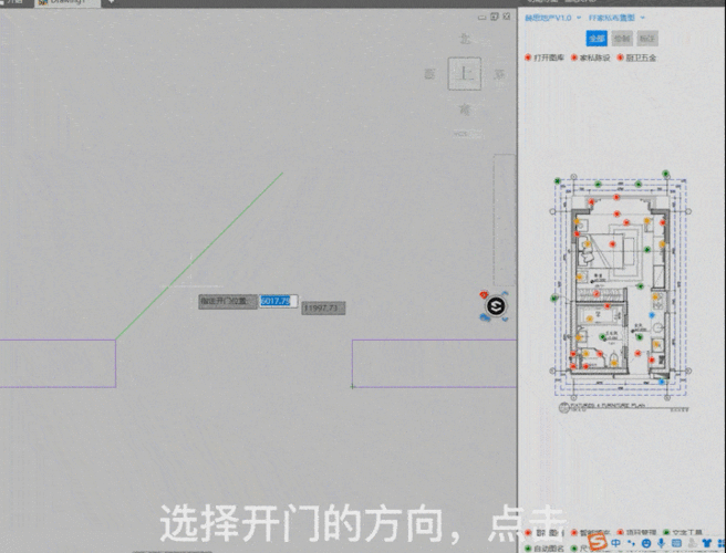 装修设计--cad中如何快速画门-第2张图片-铁甲装修网