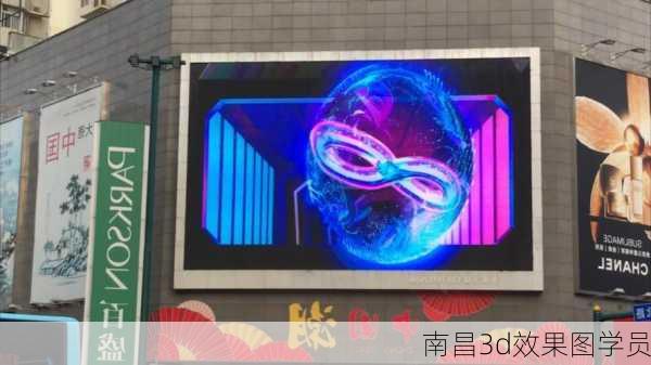 南昌3d效果图学员-第1张图片-铁甲装修网