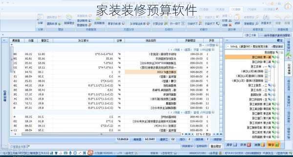 家装装修预算软件-第1张图片-铁甲装修网