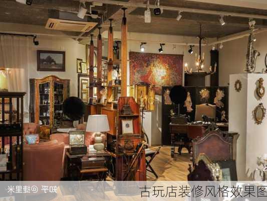 古玩店装修风格效果图-第2张图片-铁甲装修网