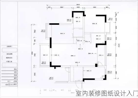 室内装修图纸设计入门-第2张图片-铁甲装修网