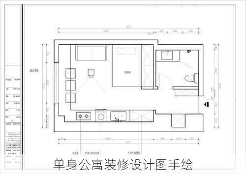 单身公寓装修设计图手绘-第3张图片-铁甲装修网