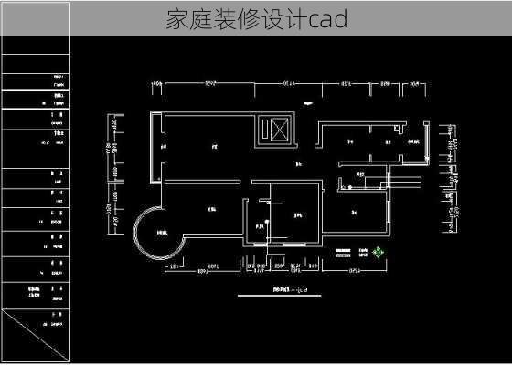 家庭装修设计cad-第3张图片-铁甲装修网