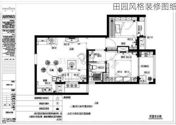 田园风格装修图纸-第2张图片-铁甲装修网