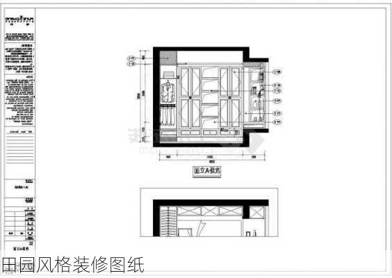 田园风格装修图纸-第3张图片-铁甲装修网