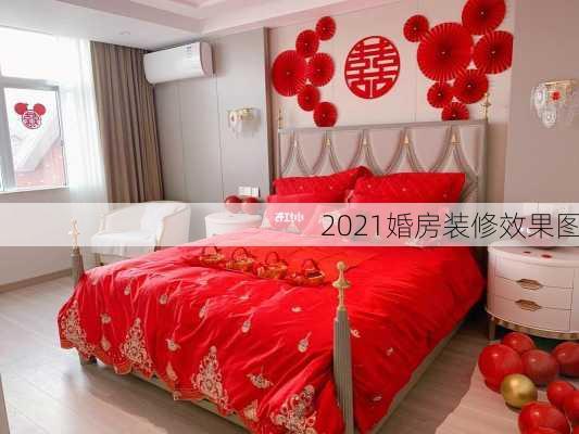 2021婚房装修效果图-第2张图片-铁甲装修网