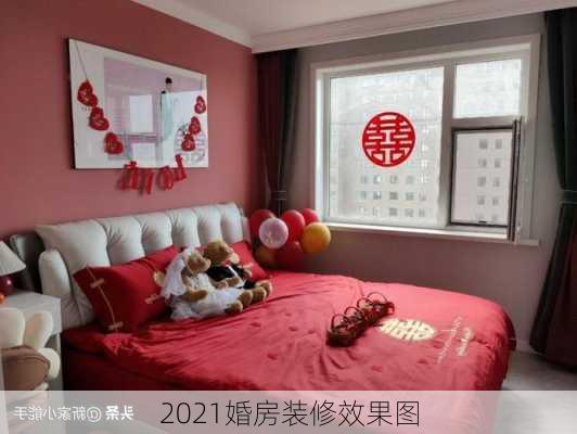 2021婚房装修效果图-第1张图片-铁甲装修网