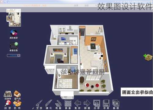 效果图设计软件-第2张图片-铁甲装修网