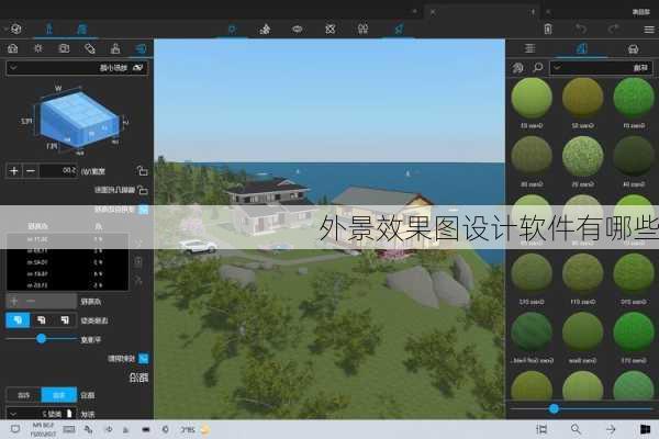 外景效果图设计软件有哪些-第2张图片-铁甲装修网