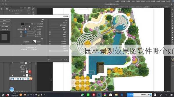 园林景观效果图软件哪个好-第2张图片-铁甲装修网