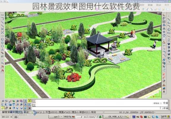 园林景观效果图用什么软件免费-第3张图片-铁甲装修网