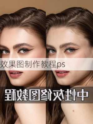 效果图制作教程ps-第2张图片-铁甲装修网