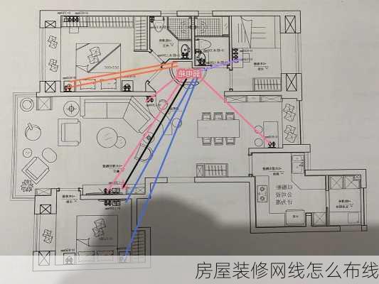 房屋装修网线怎么布线