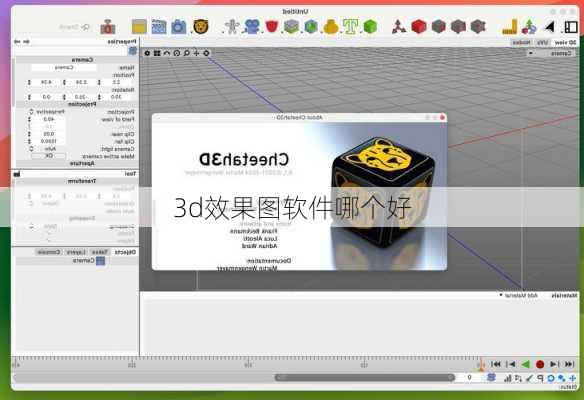 3d效果图软件哪个好-第1张图片-铁甲装修网