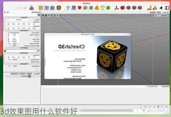 3d效果图用什么软件好