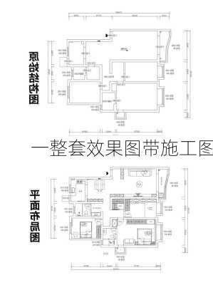 一整套效果图带施工图-第2张图片-铁甲装修网