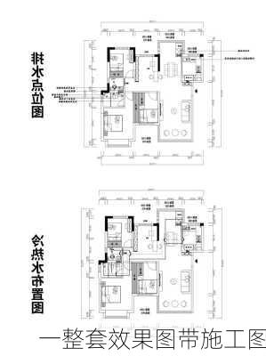 一整套效果图带施工图-第3张图片-铁甲装修网