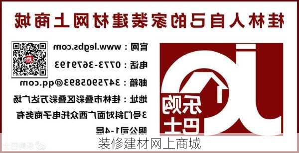 装修建材网上商城-第3张图片-铁甲装修网