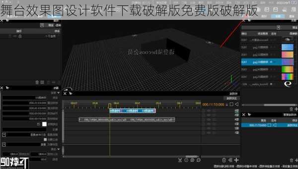 舞台效果图设计软件下载破解版免费版破解版-第1张图片-铁甲装修网