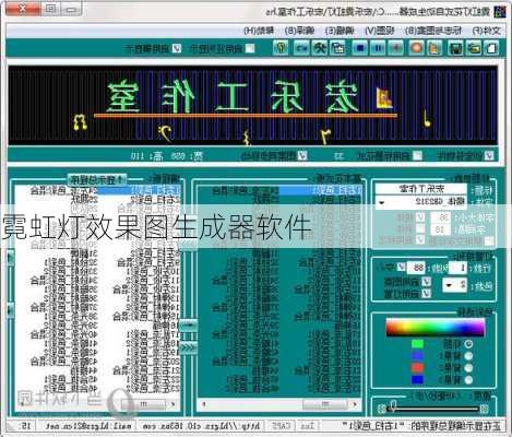 霓虹灯效果图生成器软件