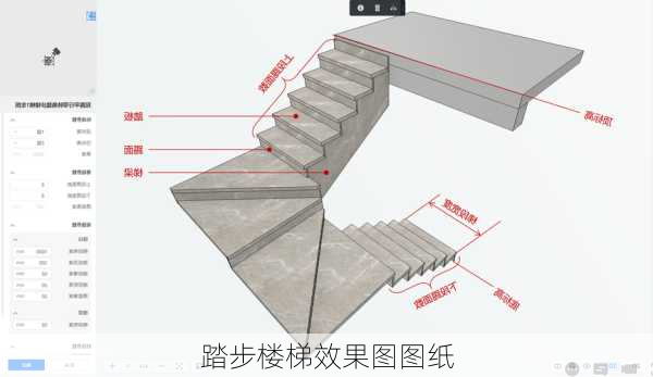 踏步楼梯效果图图纸-第2张图片-铁甲装修网