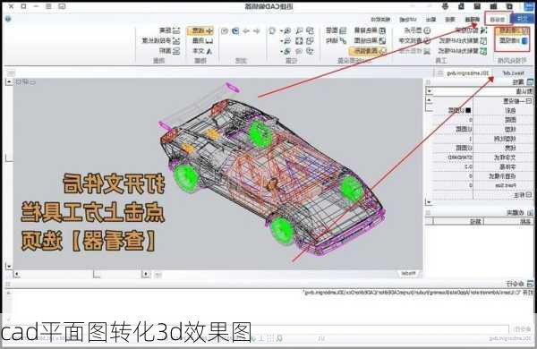 cad平面图转化3d效果图