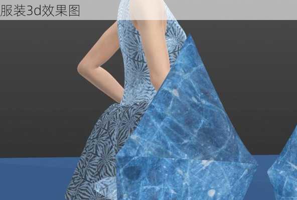 服装3d效果图-第3张图片-铁甲装修网