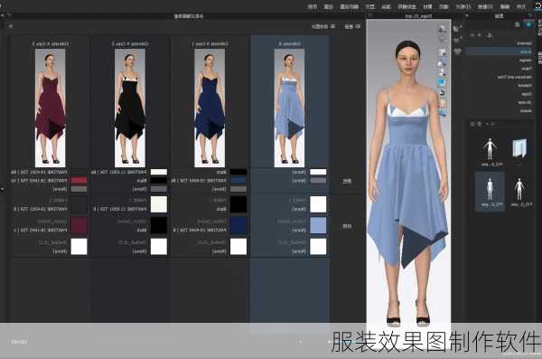 服装效果图制作软件-第1张图片-铁甲装修网